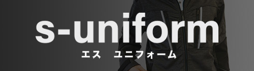 s-uniform (エスユニフォーム)